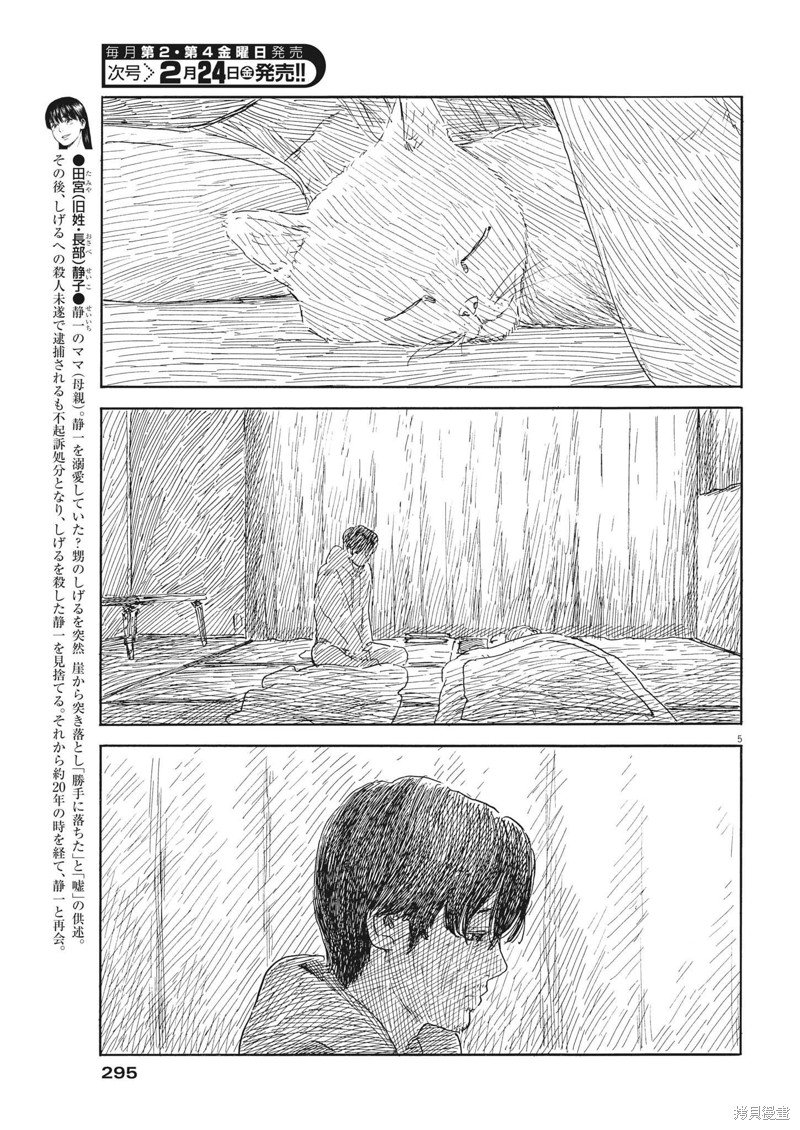 第139话