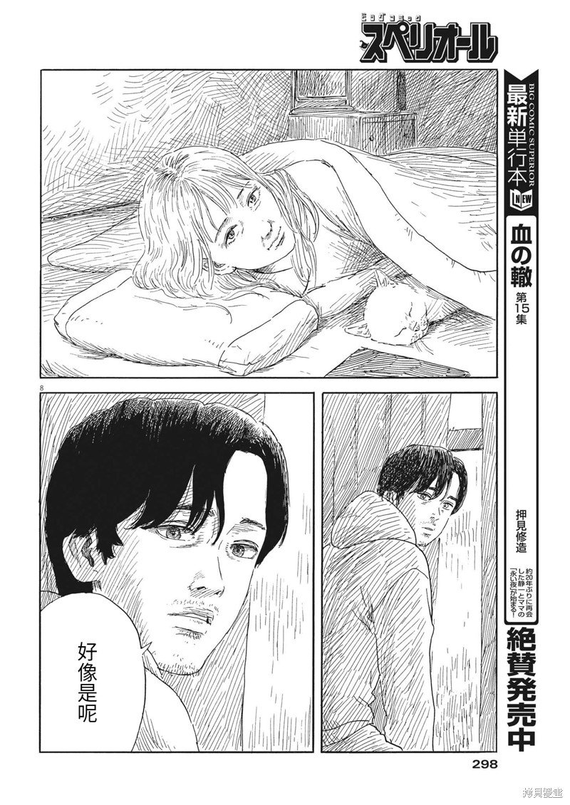 第139话