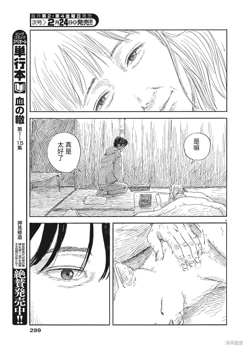 第139话