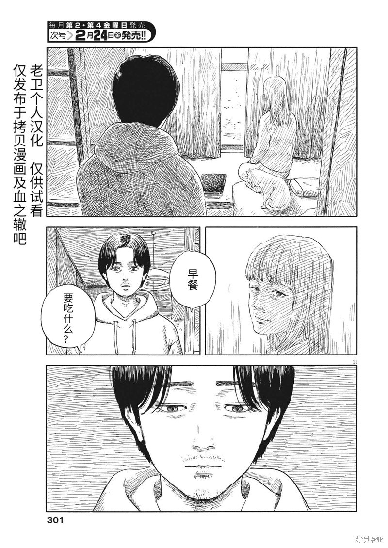 第139话