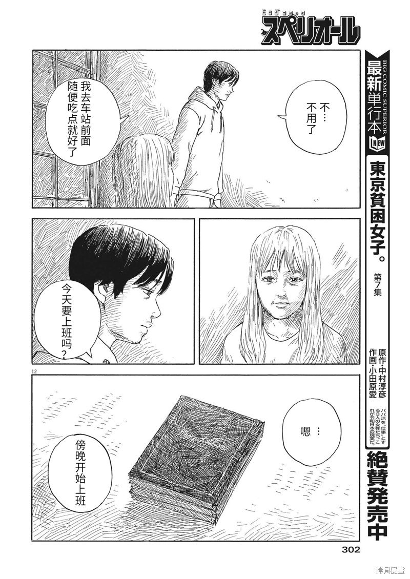 第139话