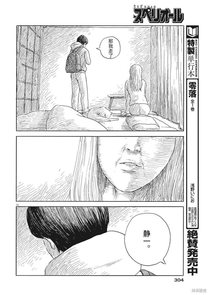 第139话
