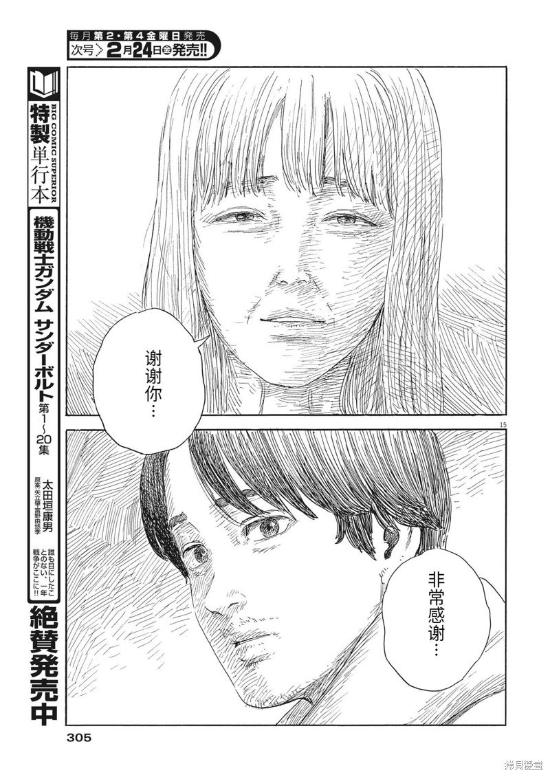 第139话