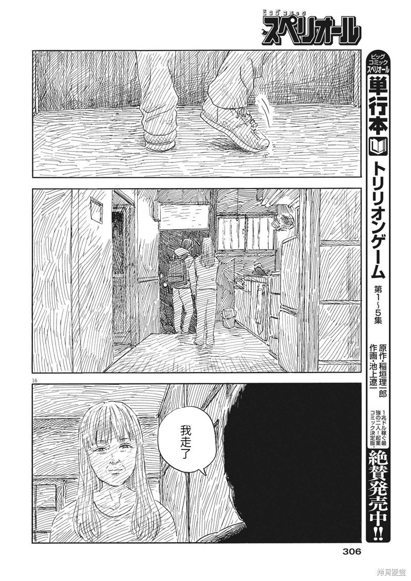 第139话