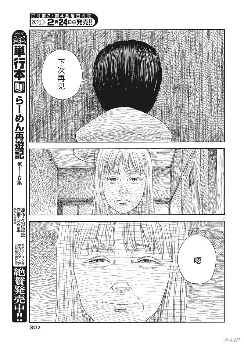 第139话