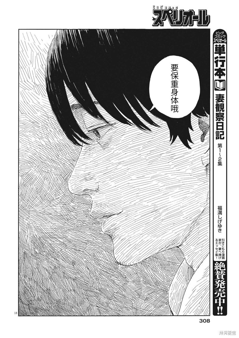 第139话