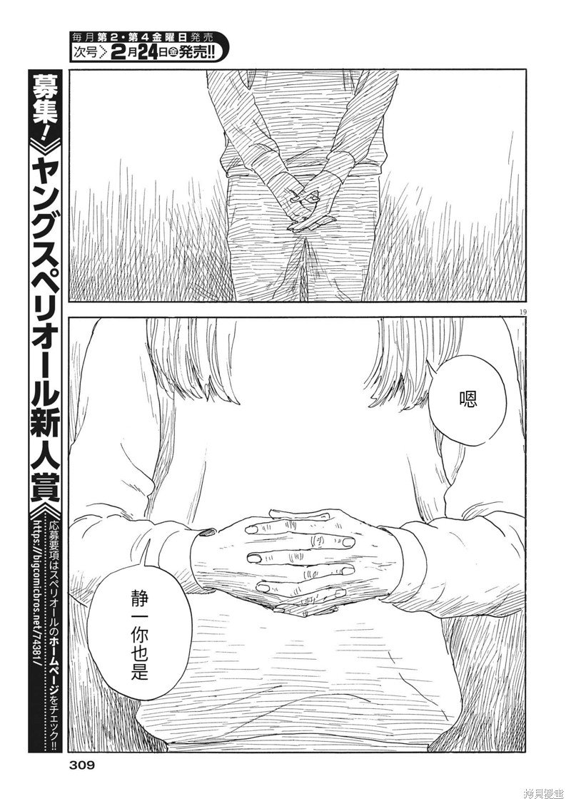 第139话