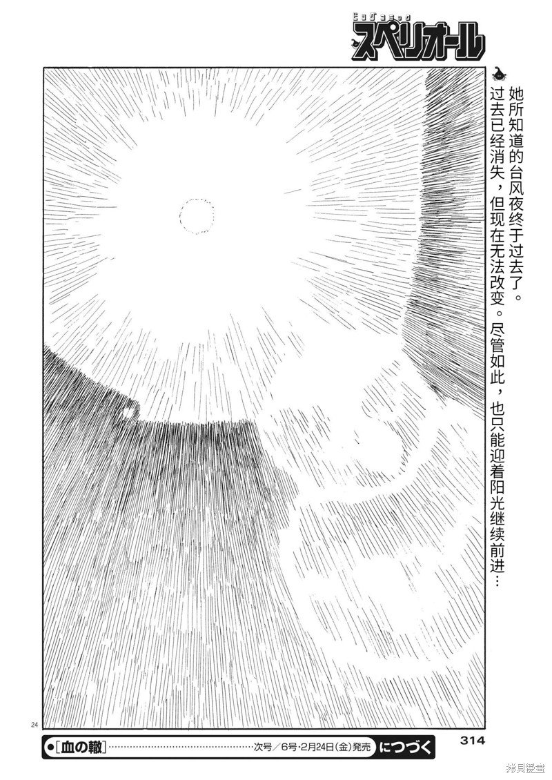 第139话