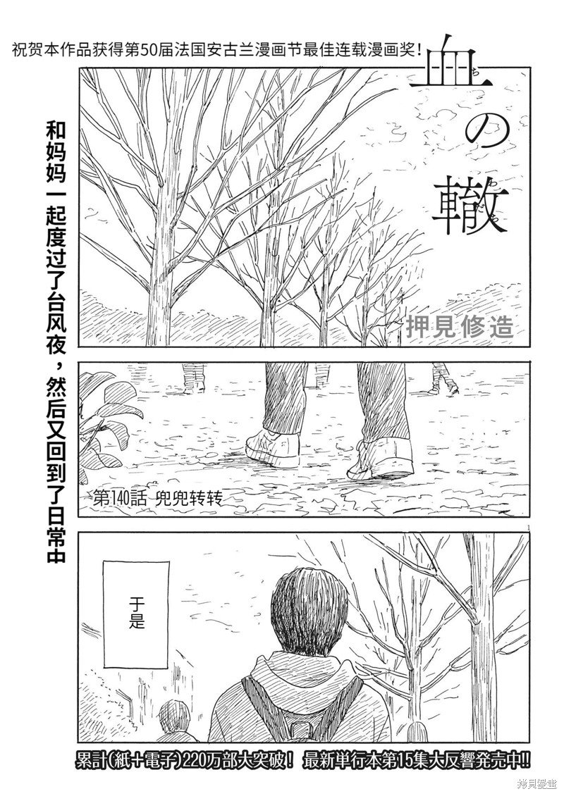 第140话