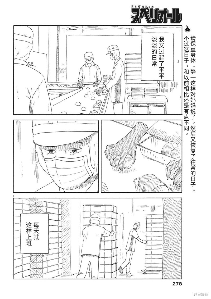 第140话