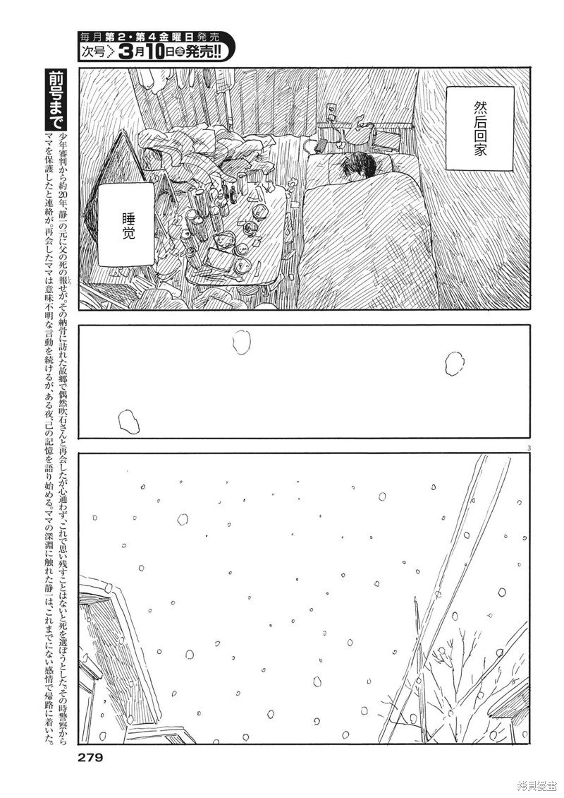 第140话