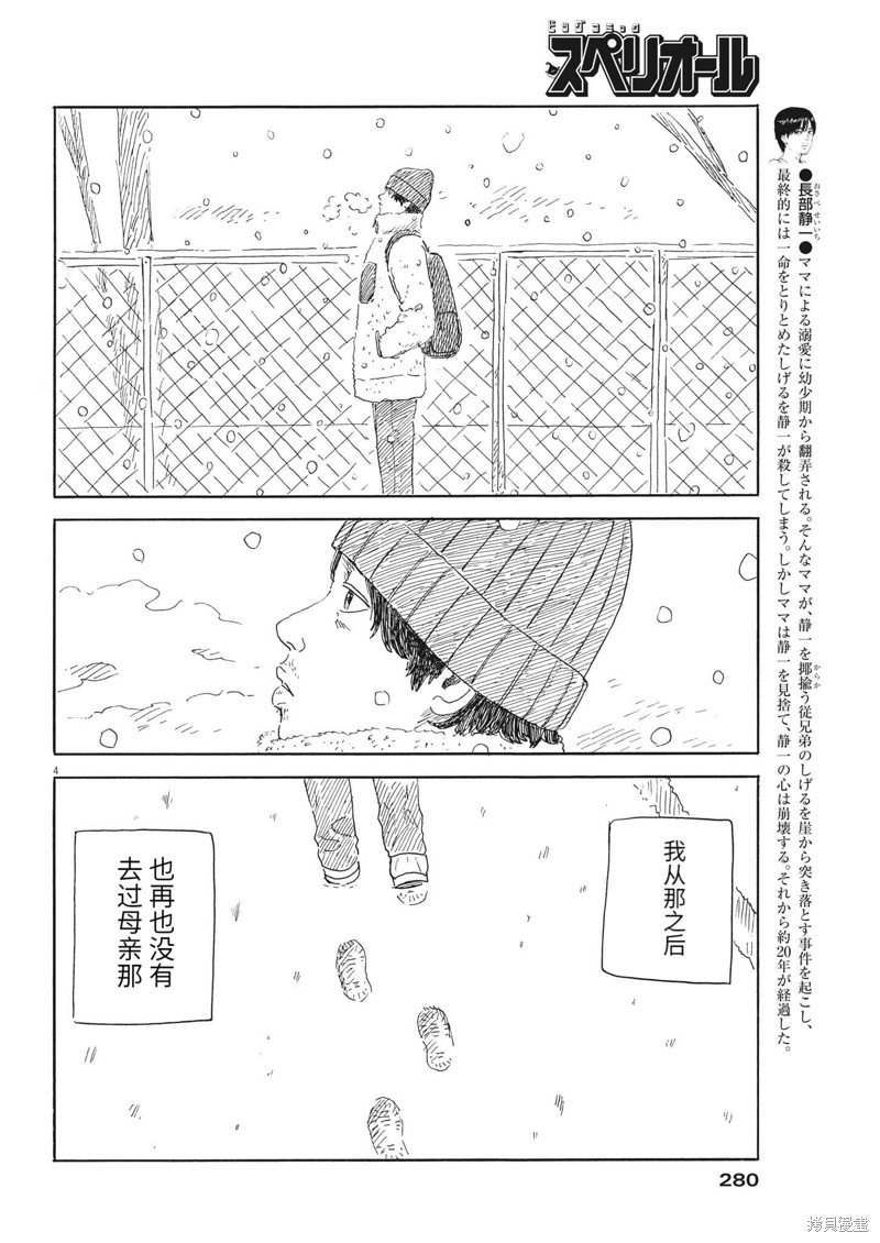 第140话