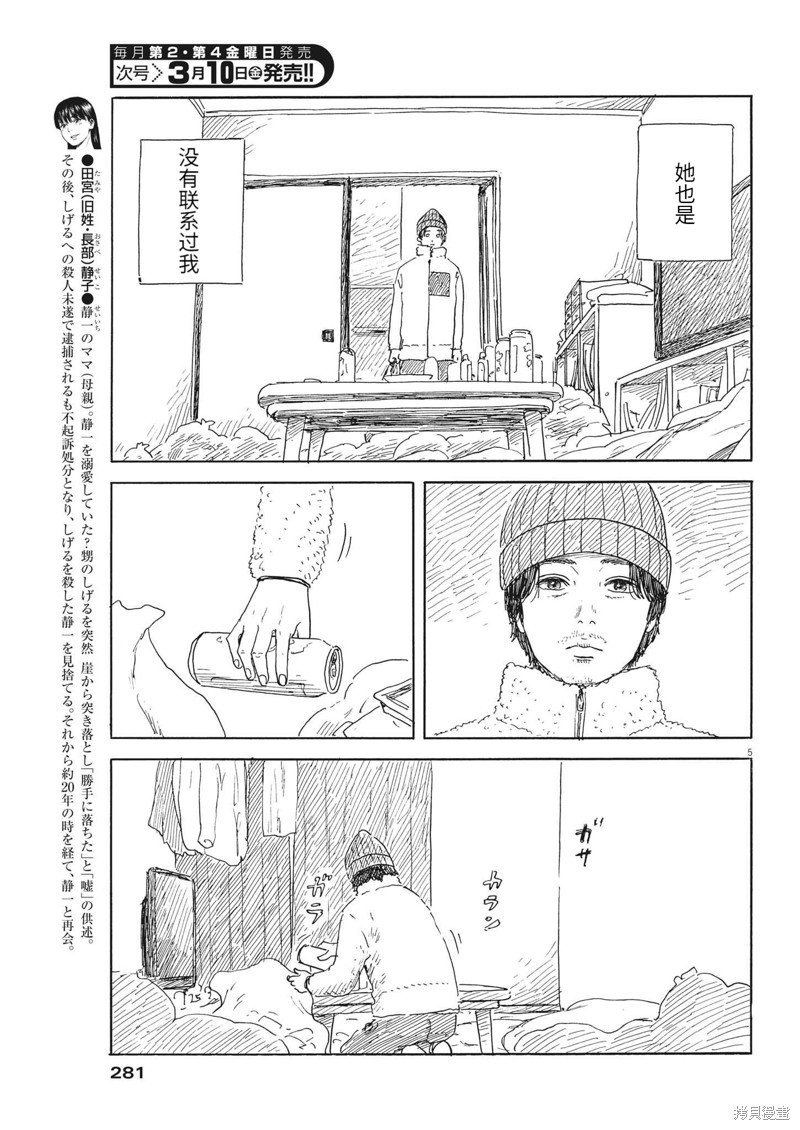 第140话