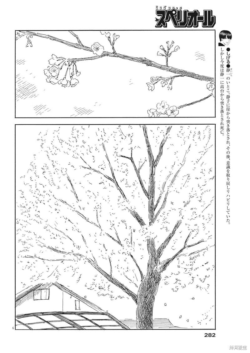 第140话