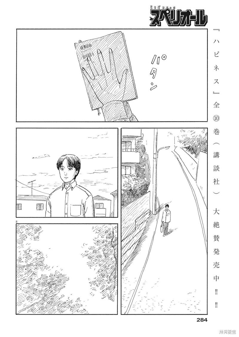 第140话