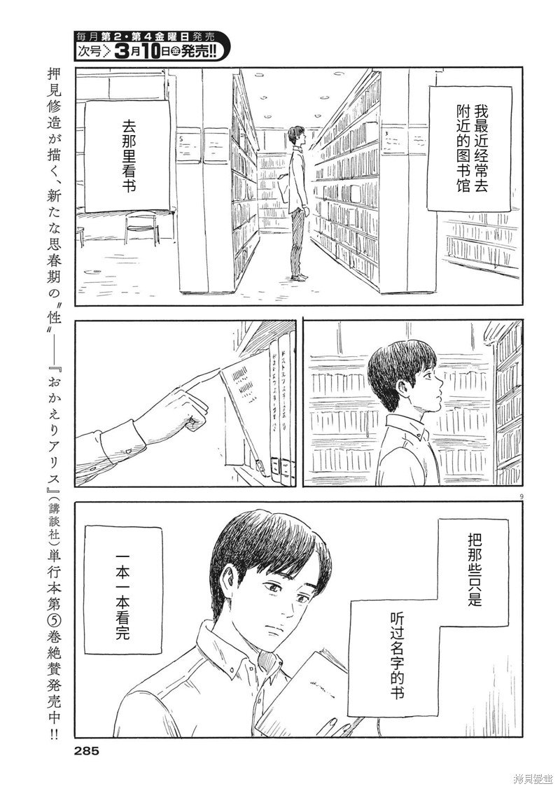 第140话