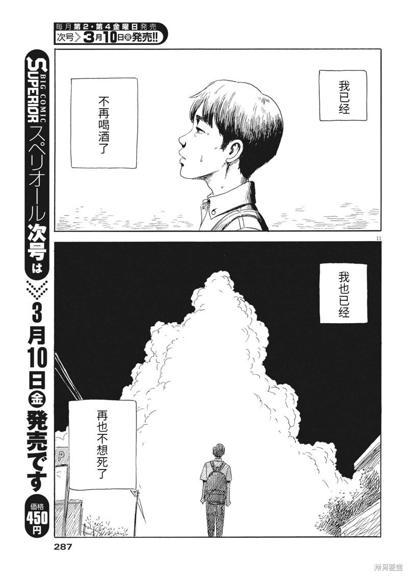 第140话