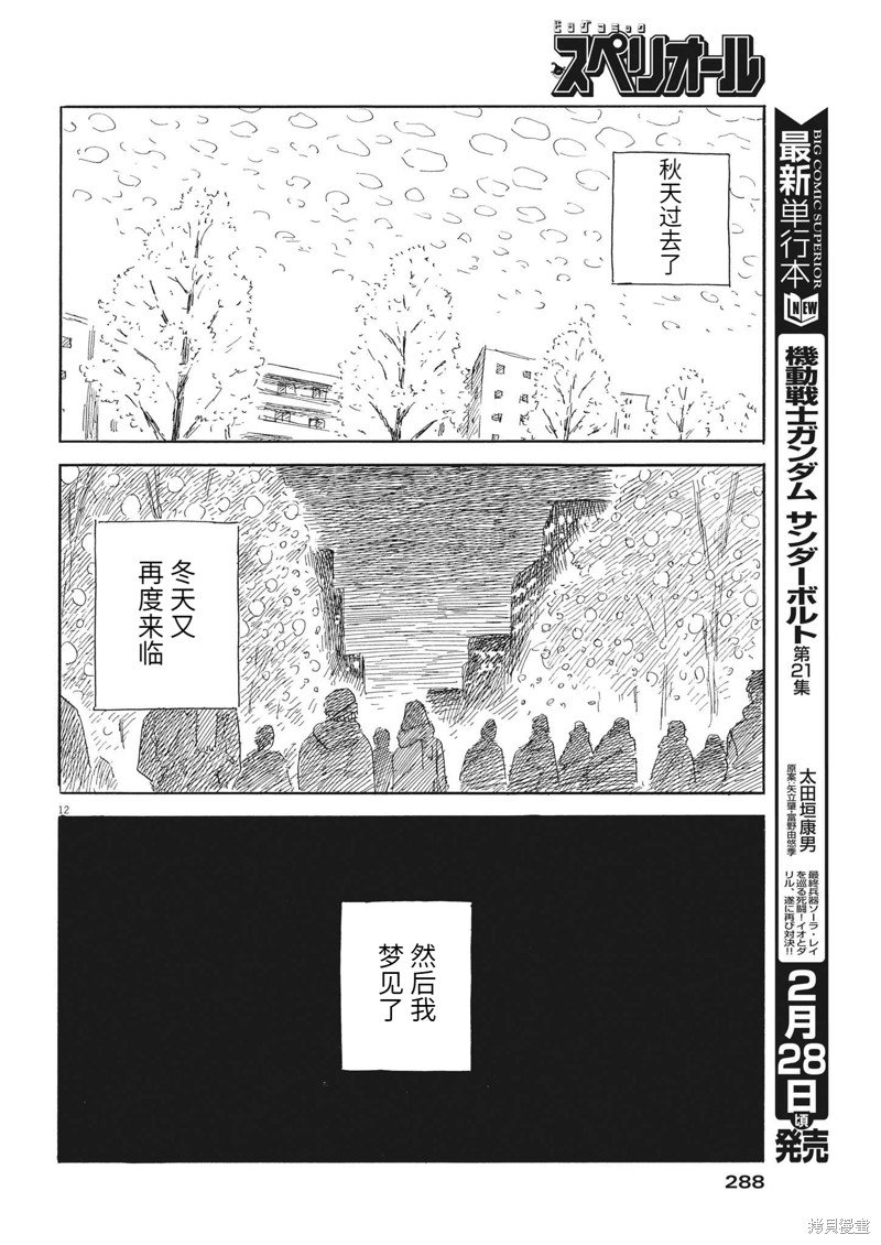 第140话