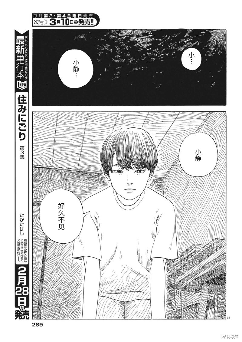 第140话