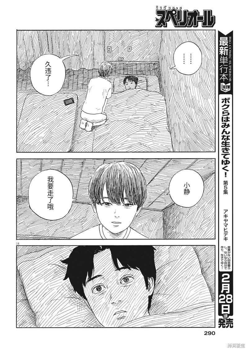 第140话