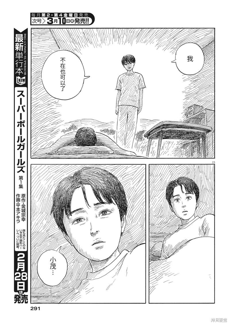 第140话