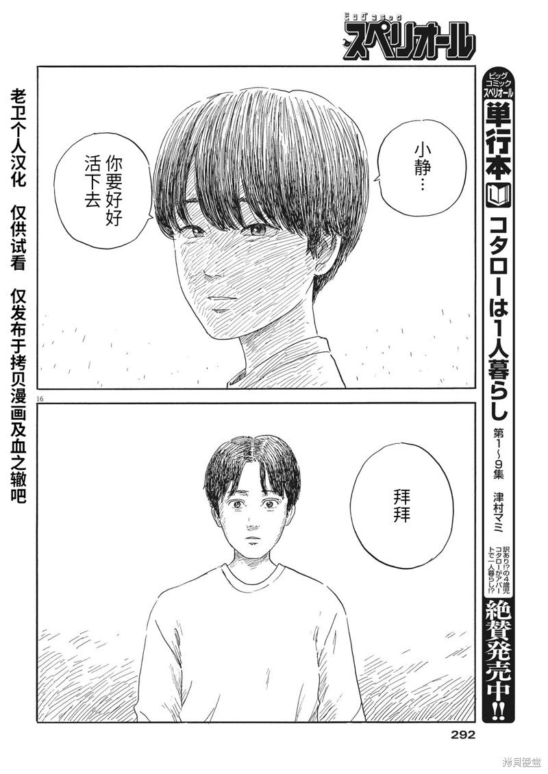 第140话