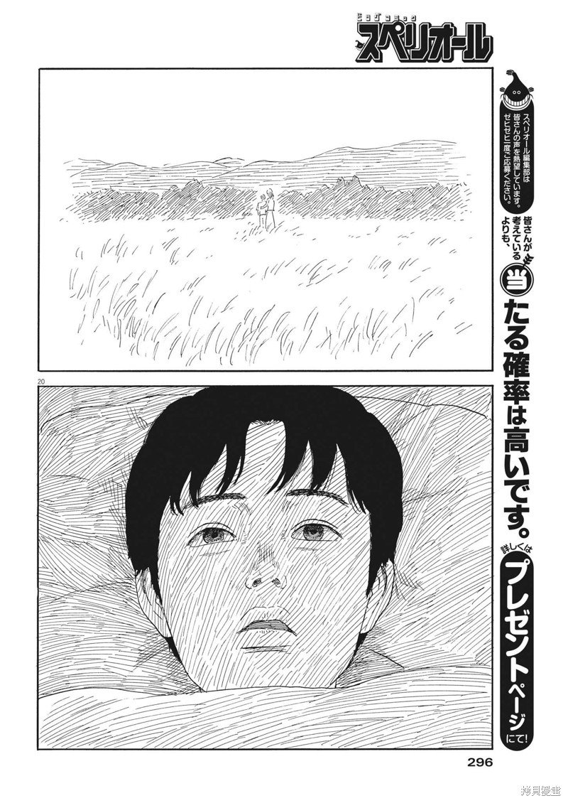 第140话