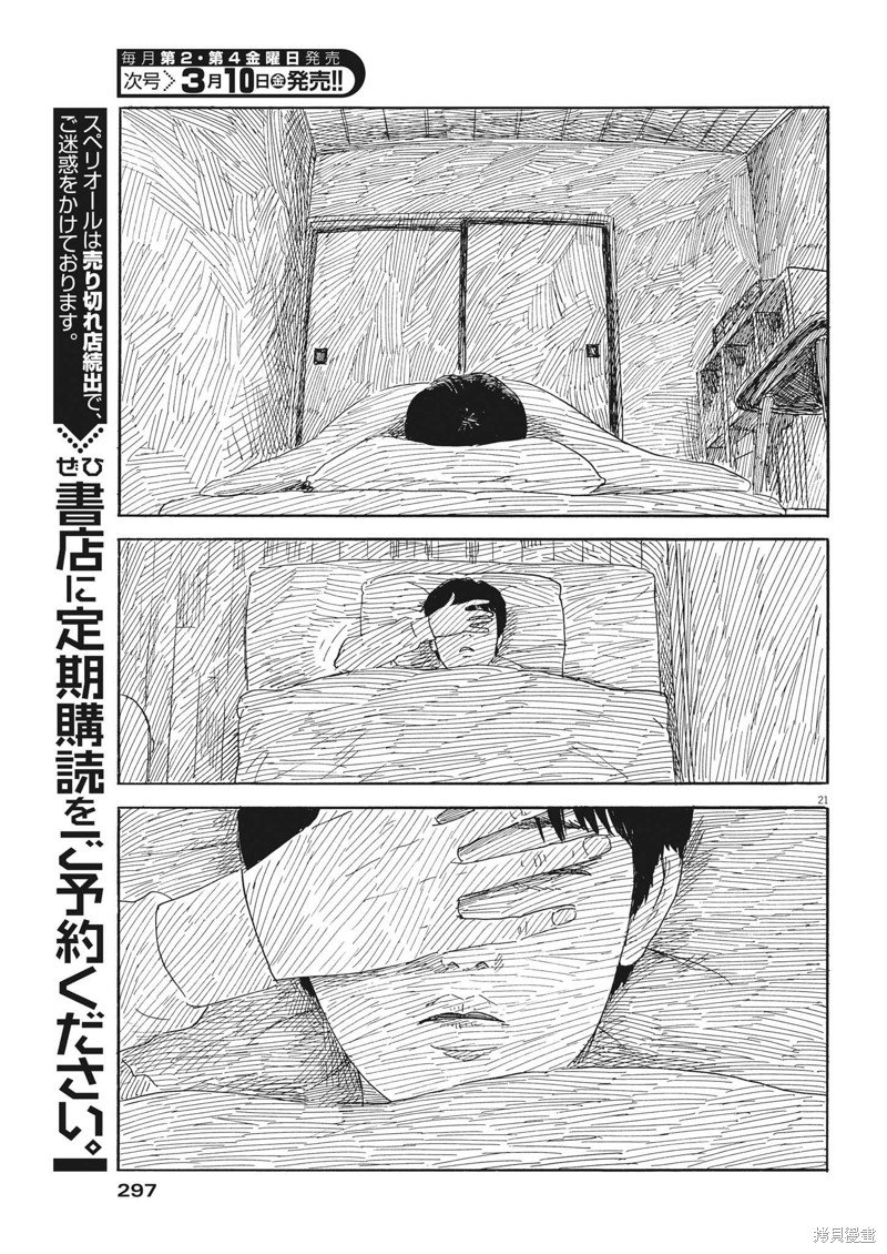 第140话