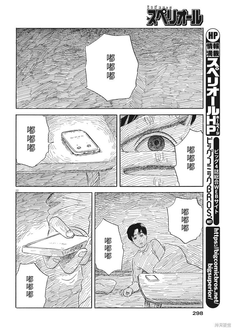 第140话