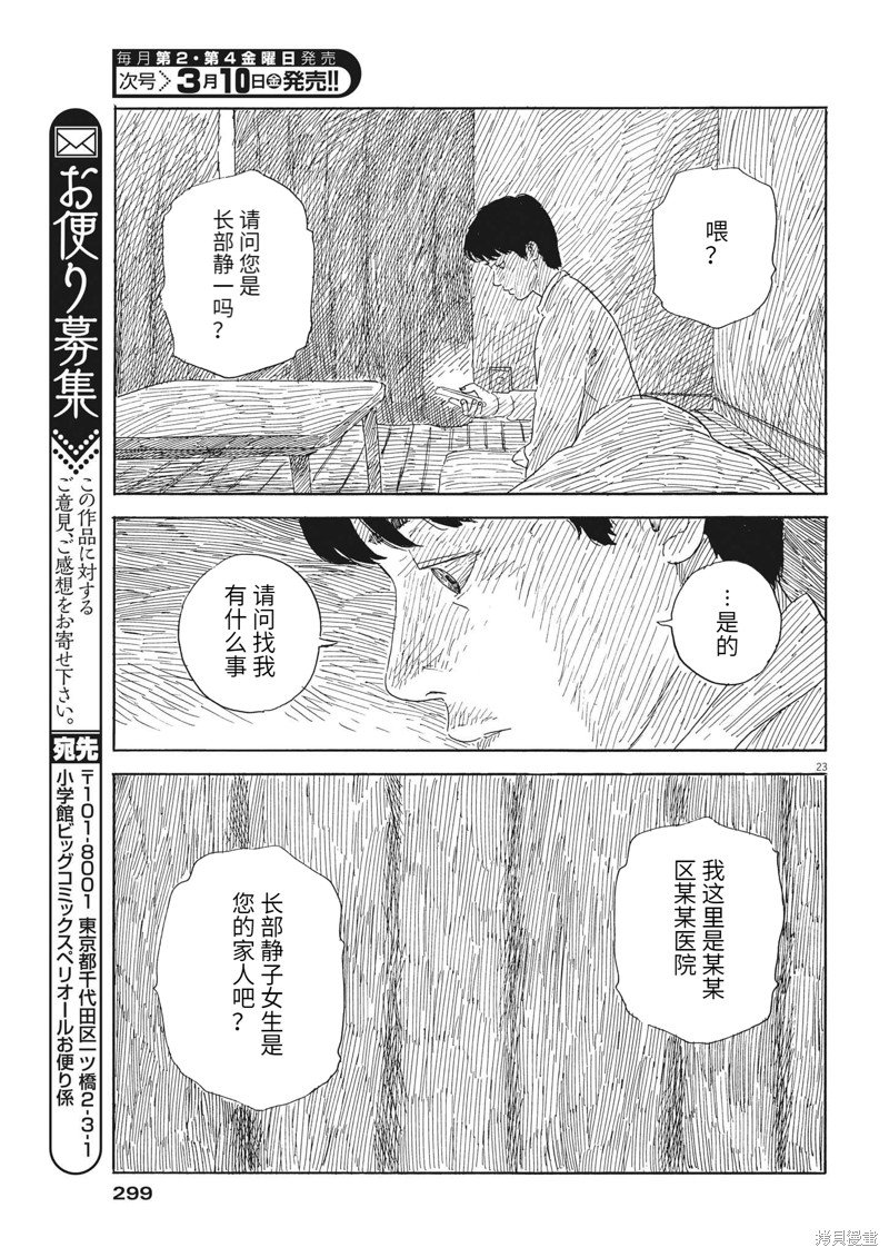 第140话