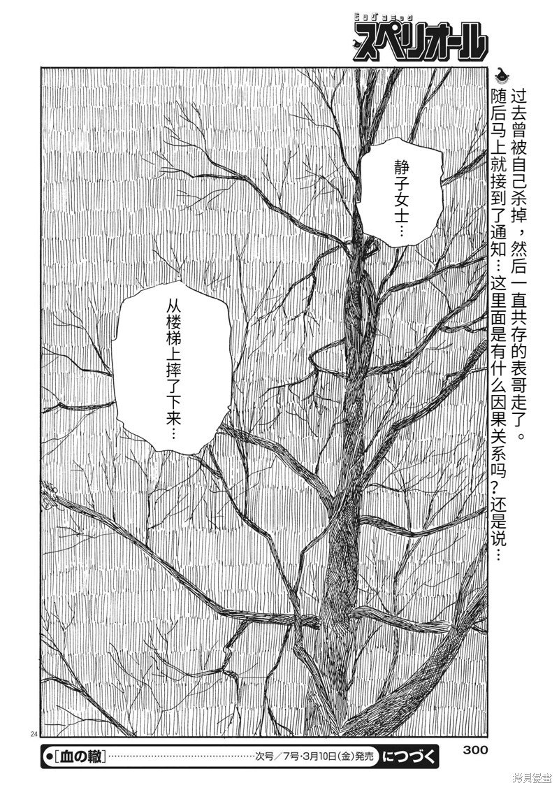 第140话