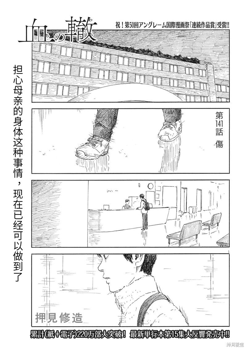 第141话