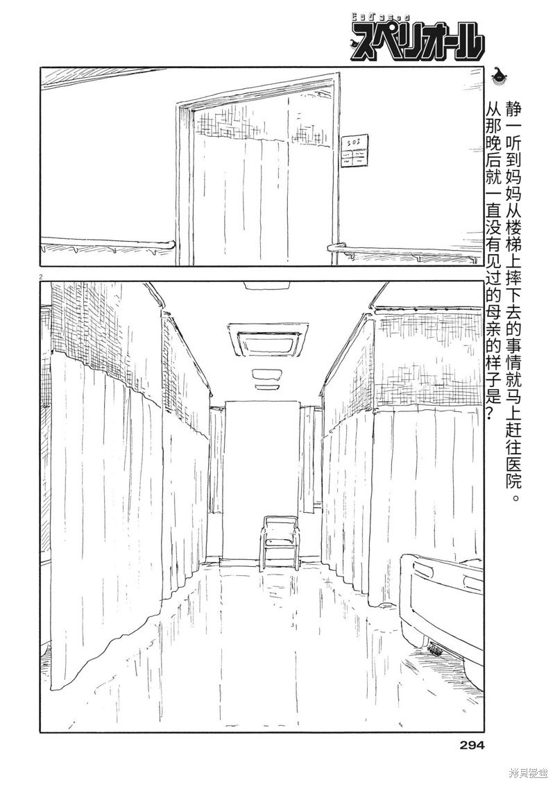 第141话