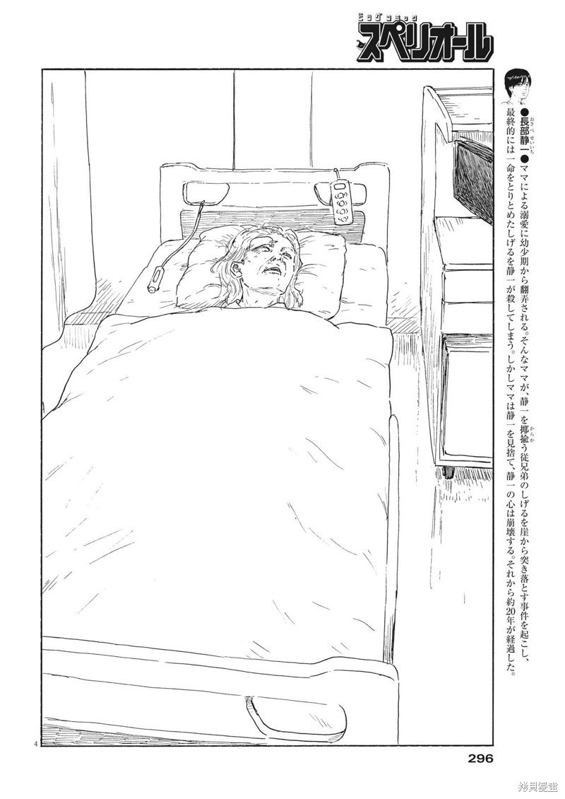 第141话