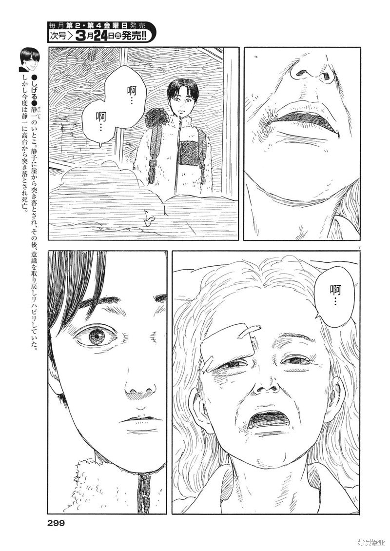 第141话