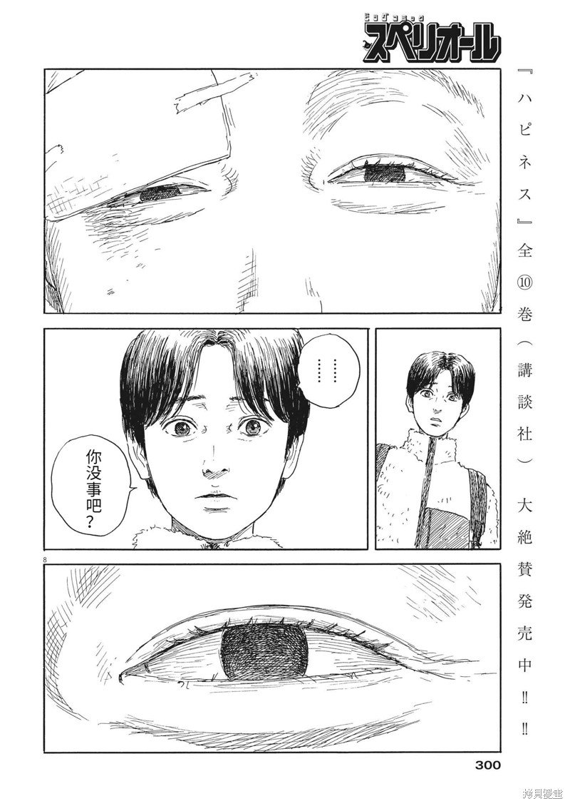 第141话