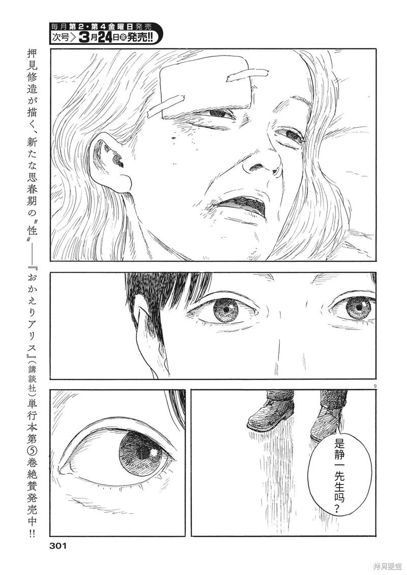 第141话