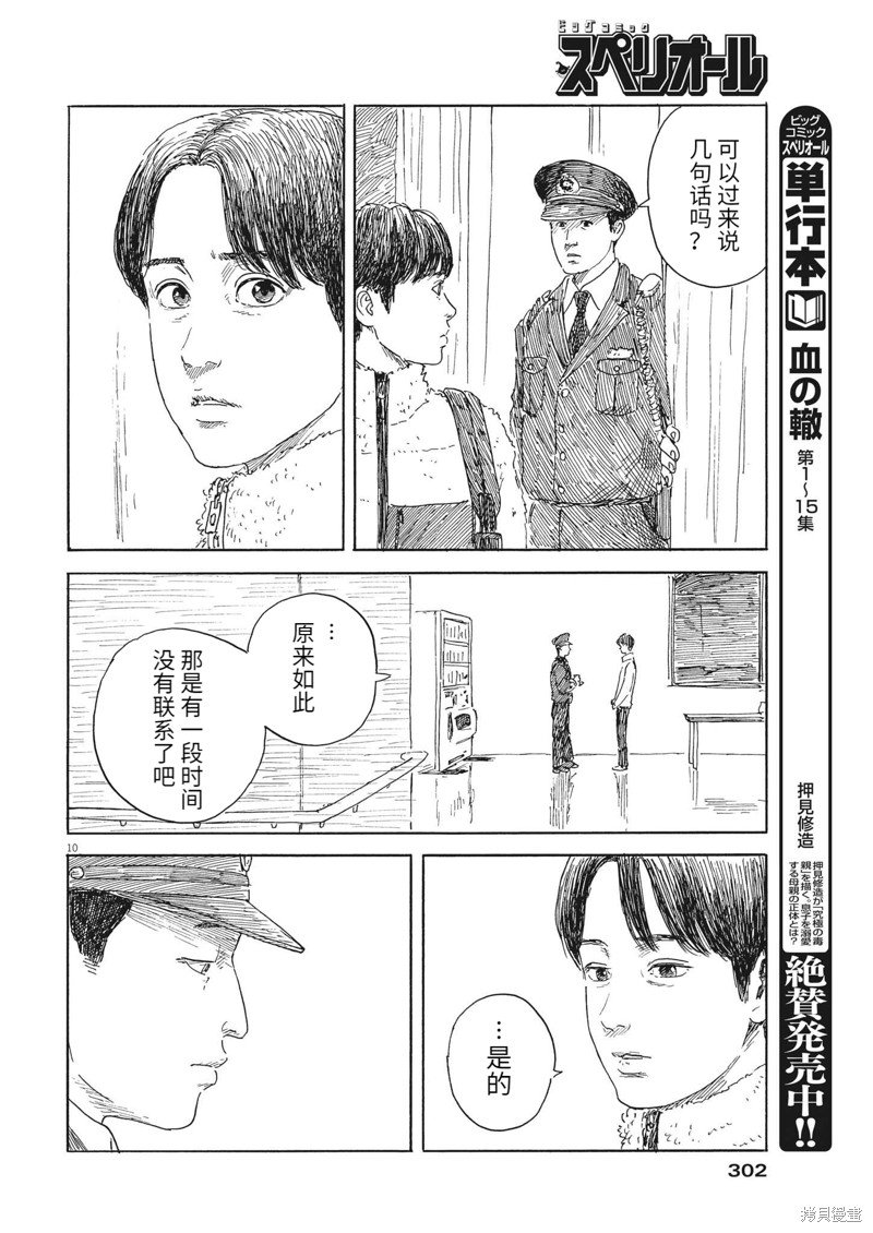 第141话