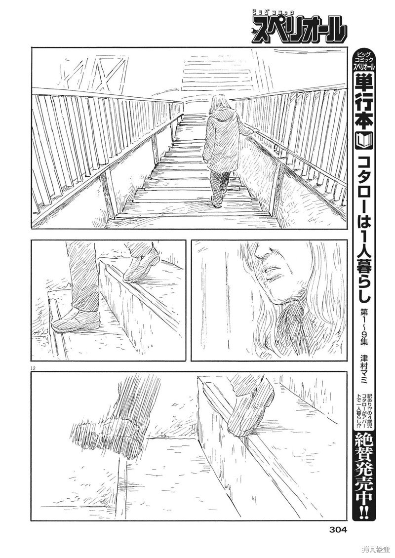 第141话