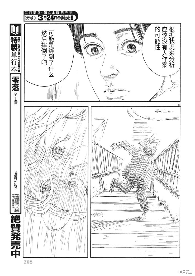 第141话