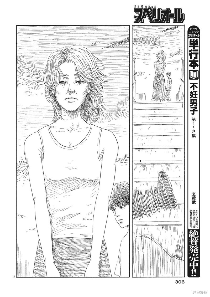 第141话
