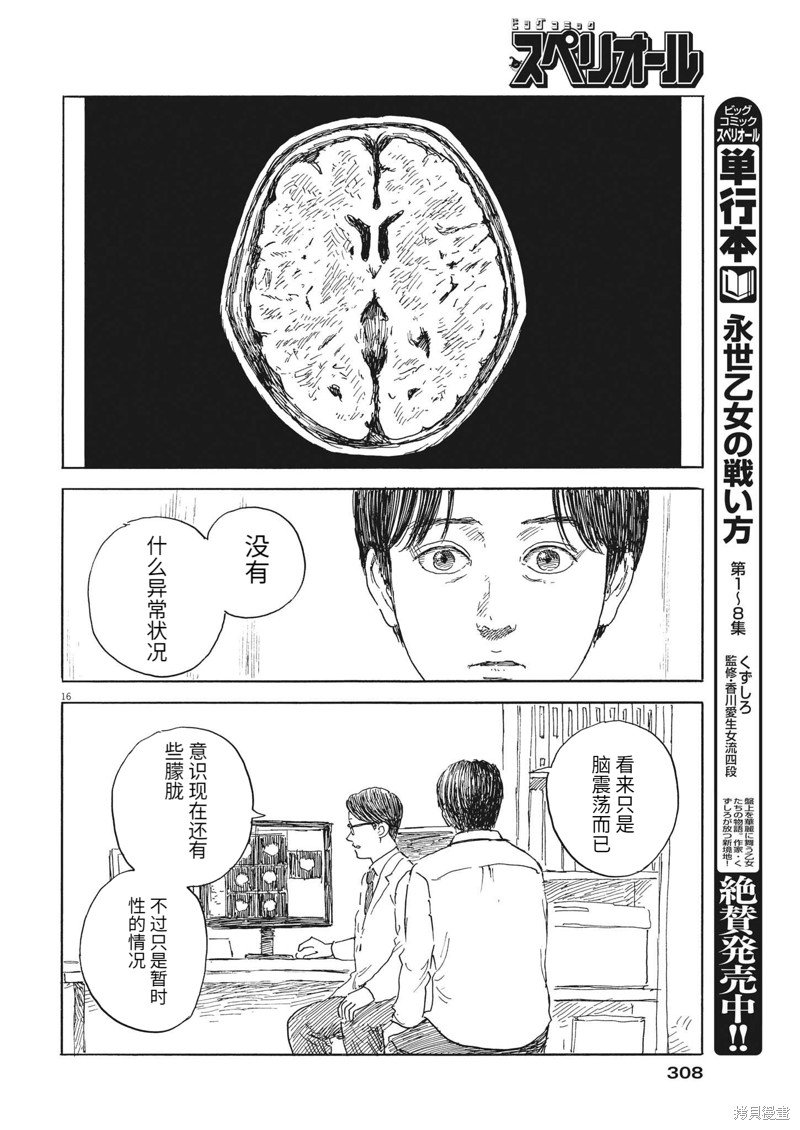 第141话