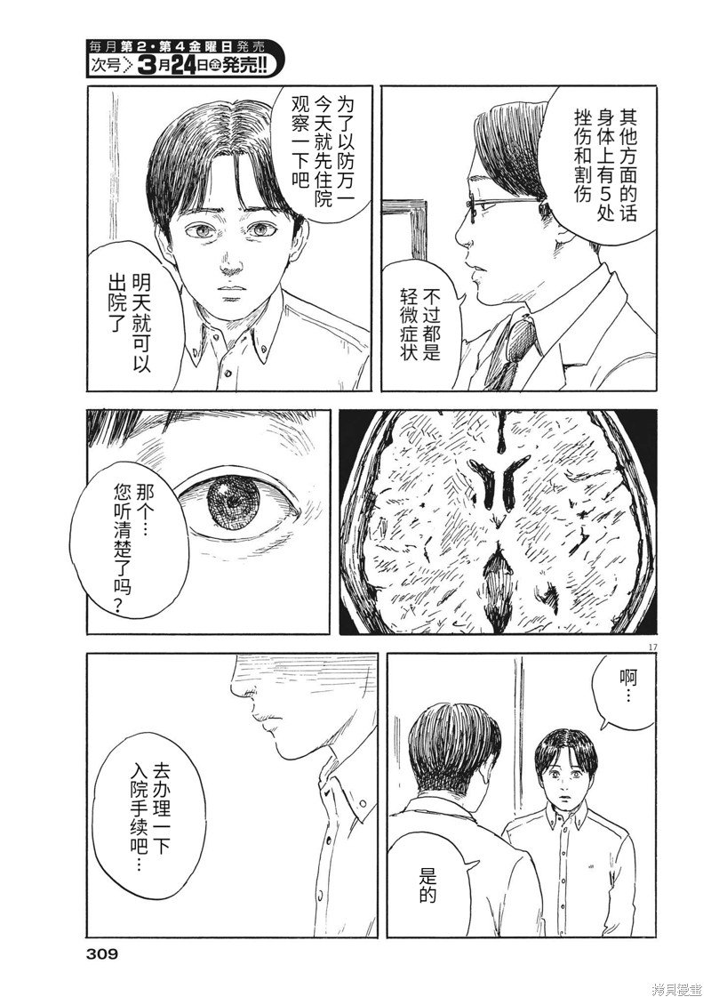 第141话