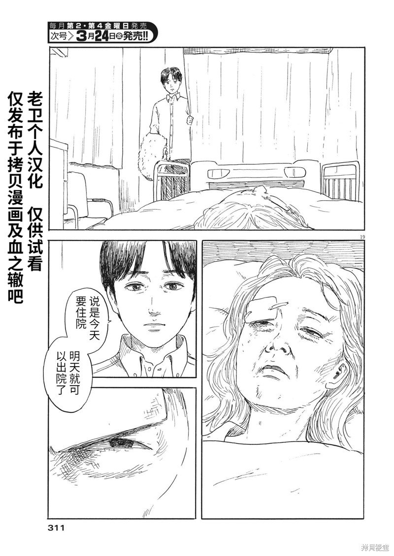第141话