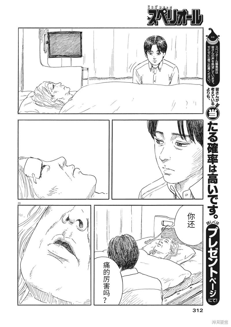 第141话