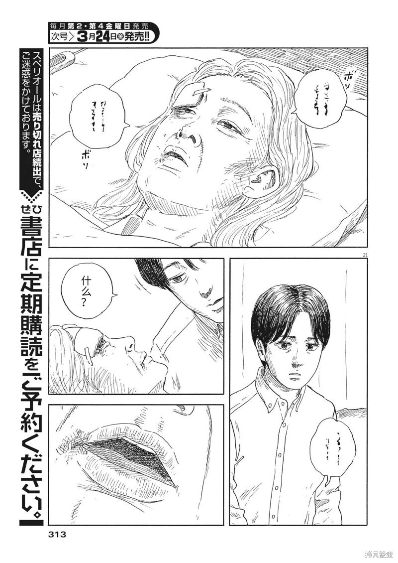 第141话