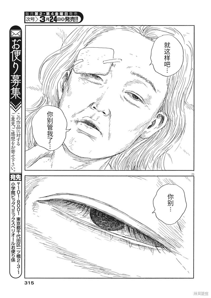 第141话