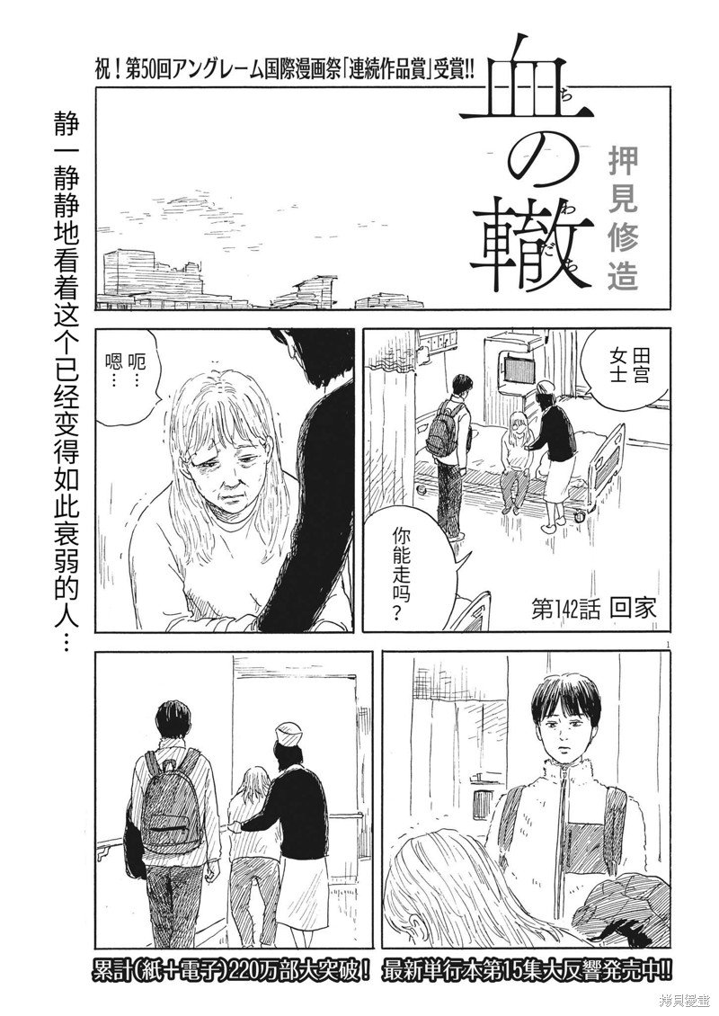 第142话
