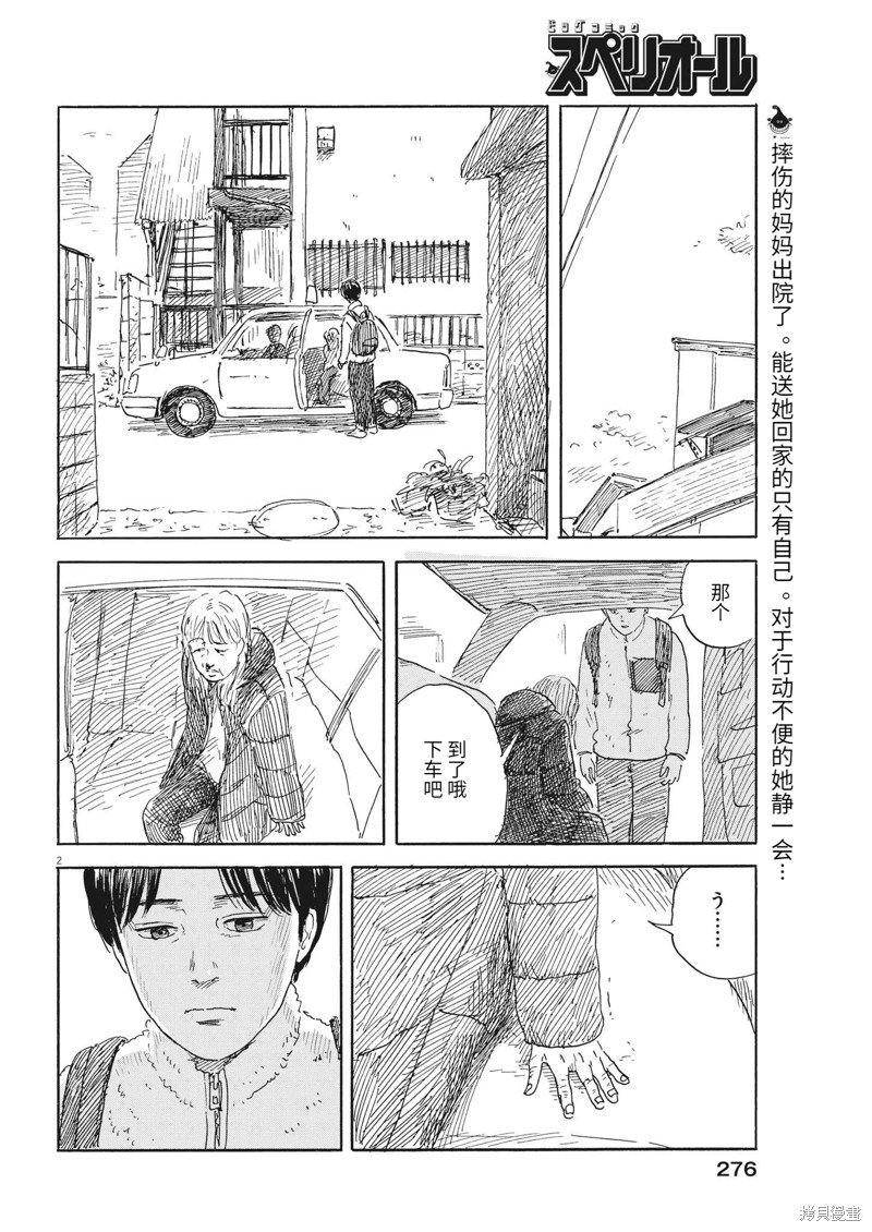 第142话