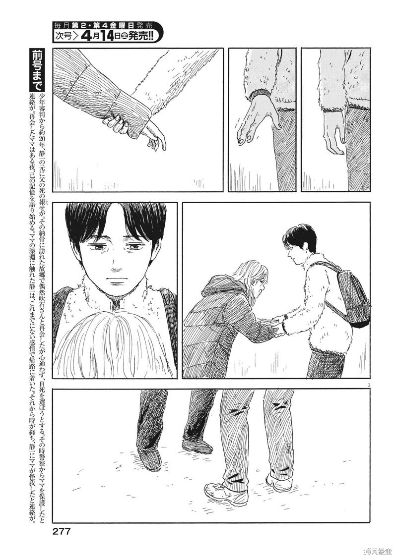 第142话